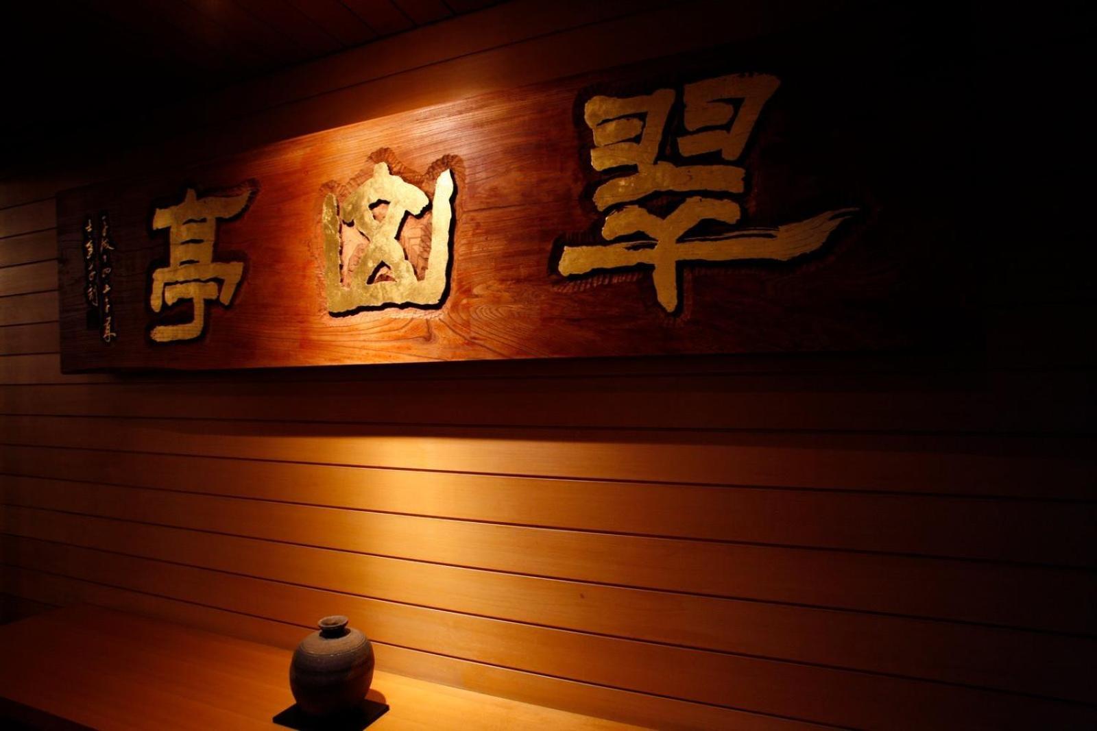 Shikotsuko Daiichi Hotel Suizantei Chitose  Exteriör bild
